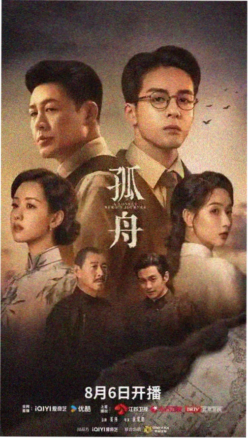 雨季来信 高清剧集海报