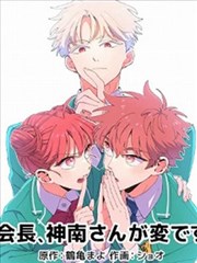 食梦者日记 漫画改编海报